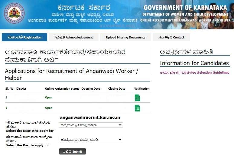 WCD Yadgir recruitment 2021 – Apply Online for Anganwadi Worker & Helper @ anganwadirecruit.kar.nic.in